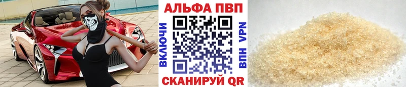 A-PVP мука  Купить закладки  Коряжма 