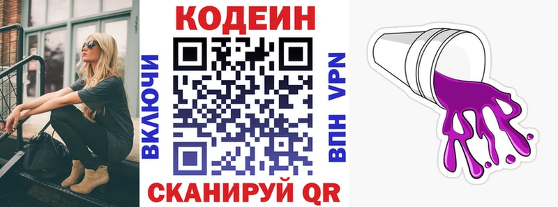 Кодеиновый сироп Lean напиток Lean (лин)  Купить где  Коряжма 