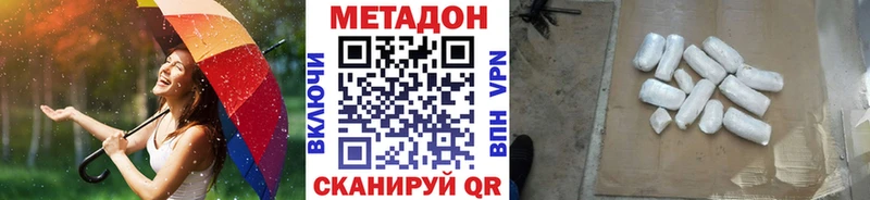 Метадон кристалл  Купить  Коряжма 